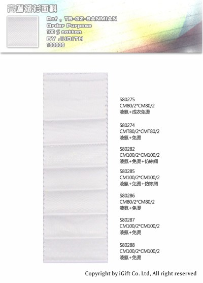 GZ-SNMN 高端襯衫面料3 45度照